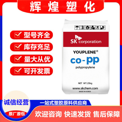 PP 韩国SK R370Y B380G BX3900 BX3800 容器 电子电器 汽车应用