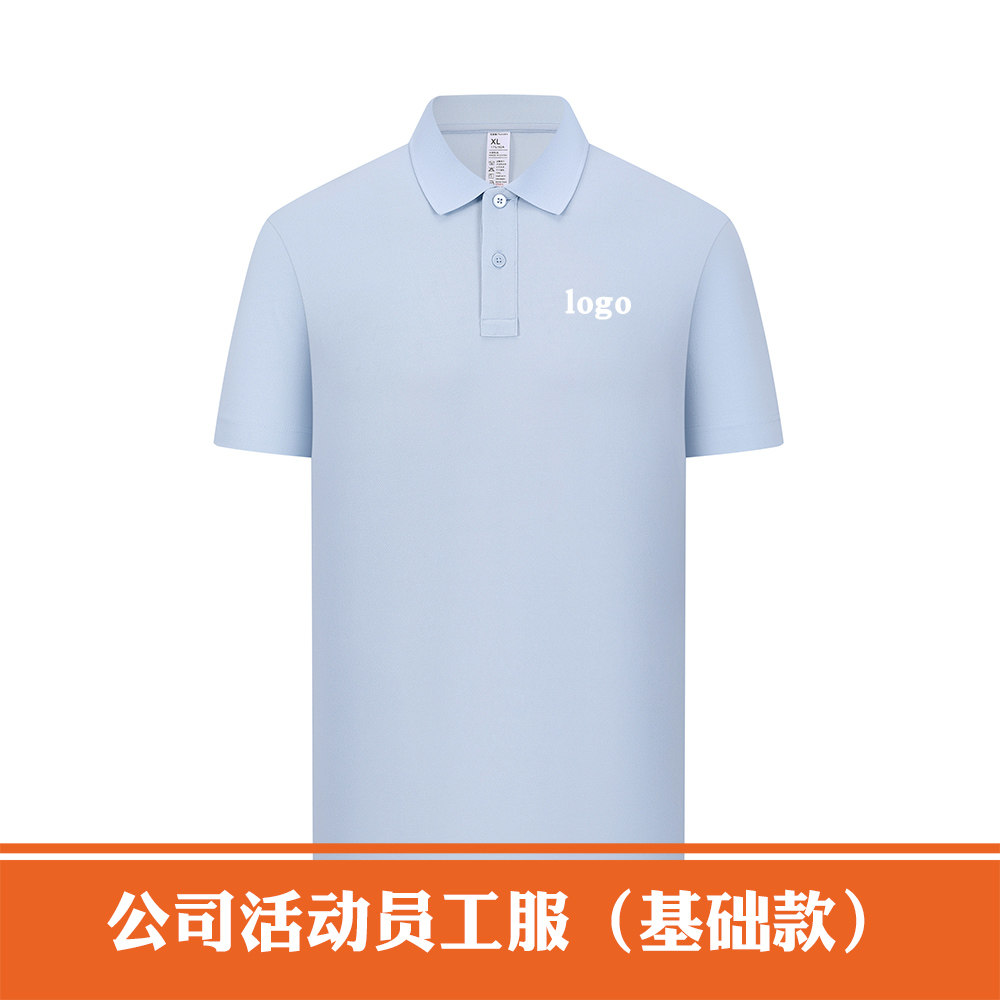 经典基础款棉混纺防蚊科技POLO