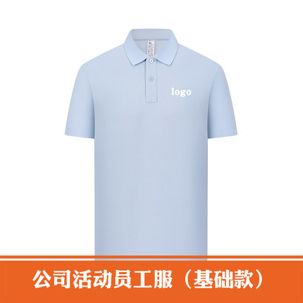 公司员工活动服装专拍链接，51.5%棉 48.5%聚酯纤维190g