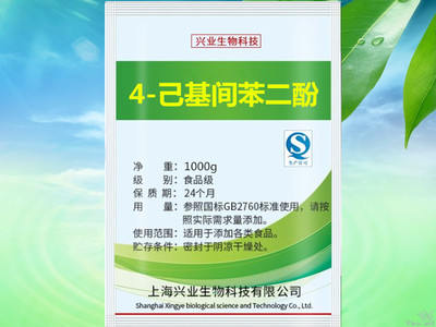 4-己基间苯二酚鲜宝食品级