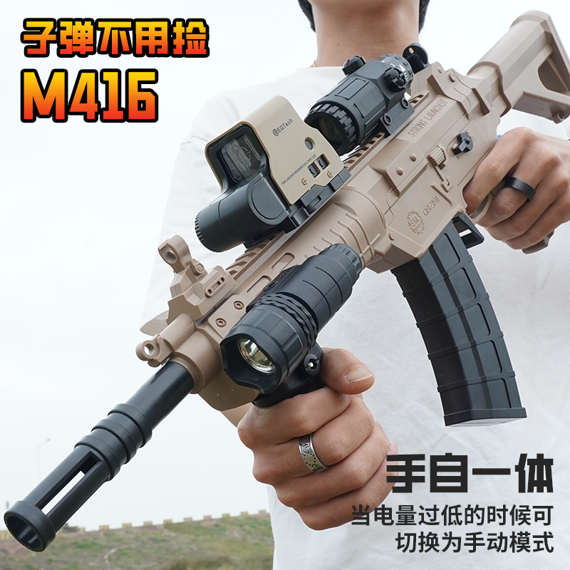 手自一体QBZ191电动连发水晶突击步枪玩具枪儿童男孩软弹吃鸡模型