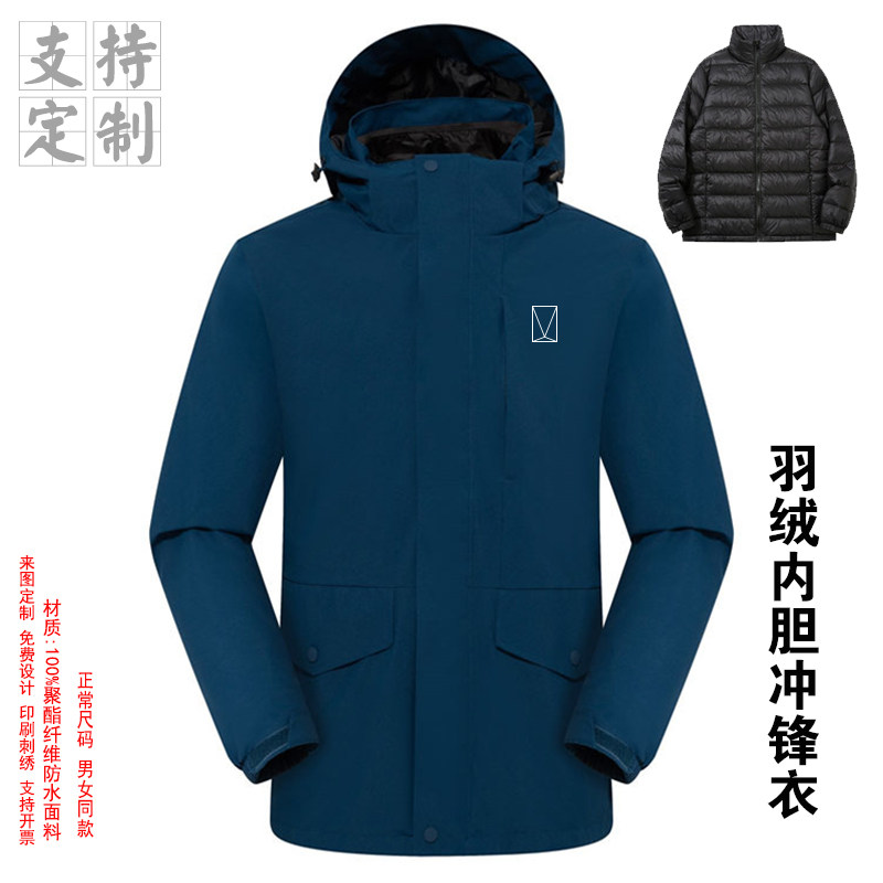阿维塔汽车工作服立领风衣冲锋衣男女同款羽绒内胆防风防水外套