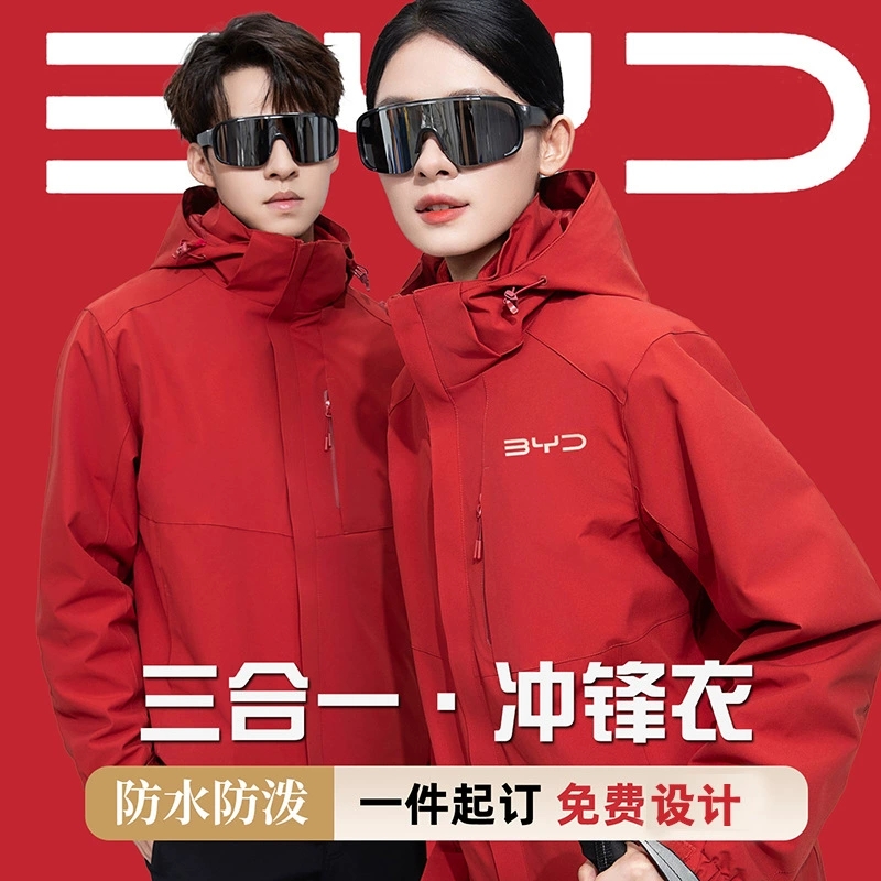 冲锋衣定制logo三合一可拆卸防水工装男女款加绒保暖外套