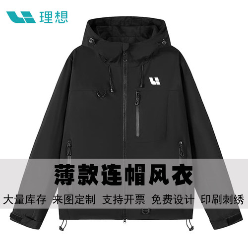理想工作服定制连帽风衣男秋季宽松户外黑色定制夹克外套