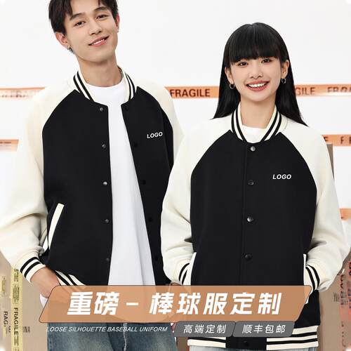 棒球服定制工作服印logo秋冬卫衣