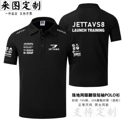捷达机车F1赛车厂队衣服长袖T恤