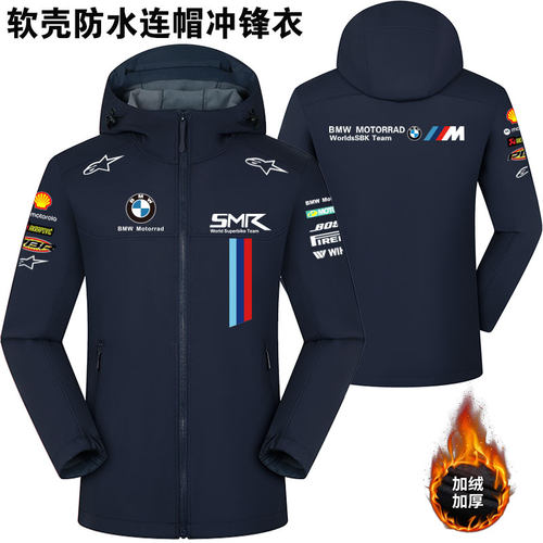 宝马机车工作服连帽冲锋衣加绒加厚防水摩托车赛车服风衣定制