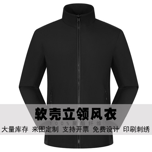 风衣立领工作服定制防水加厚