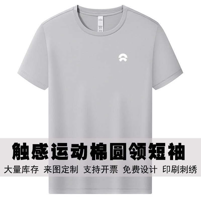 蔚来 4s店工作服新款圆领polo衫夏季亲肤透气T恤短袖logo定制