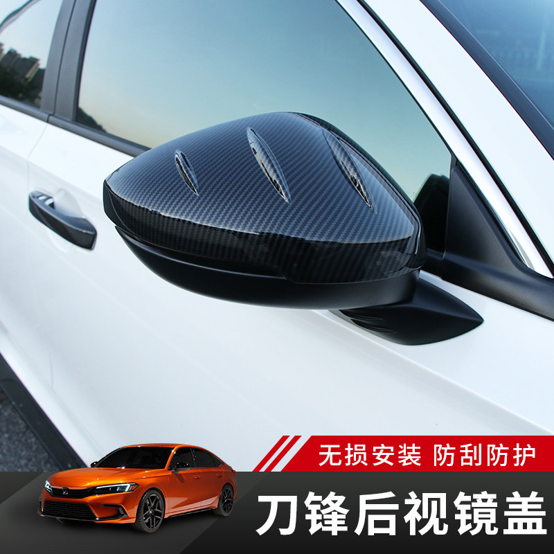 适用于22-23款十一代思黑色后视镜盖域倒车镜外壳保护罩改装套件,汽车用品/电子/清洗/改装,外饰改装套件,淘宝优惠券,粉丝福利购,淘宝优惠卷