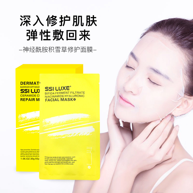 皙莱思SSILUXE神经酰胺积贴片面膜