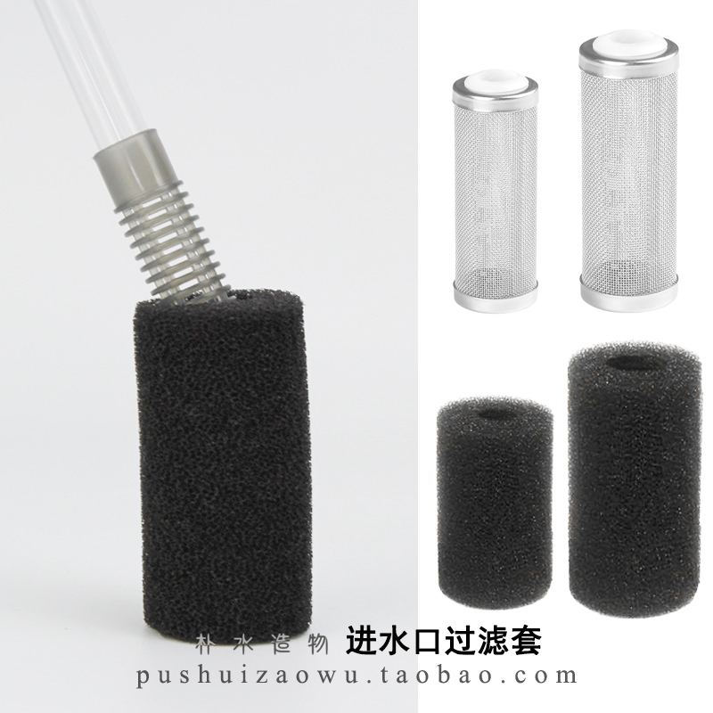 鱼缸水泵过滤器不锈钢生化棉水草