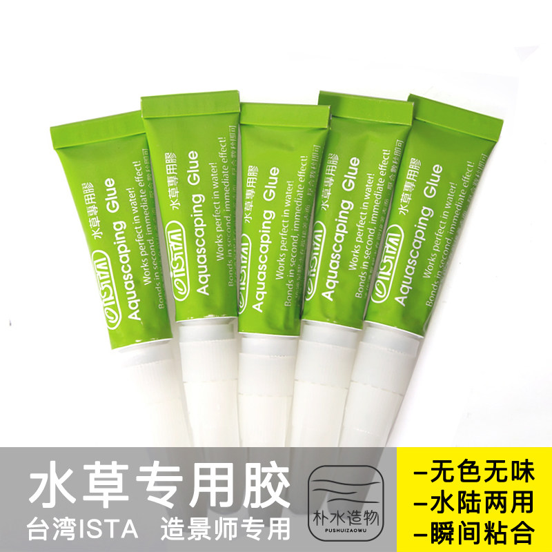 水草鱼缸造景石头莫斯沉木伊士达图片