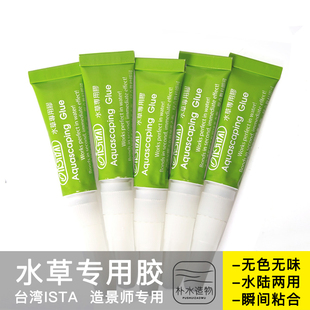水草鱼缸造景石头莫斯沉木专用胶水台湾ISTA伊士达透明瞬间速干胶