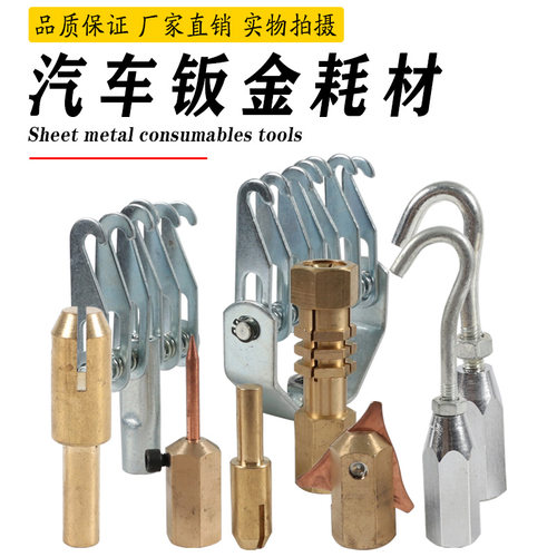 汽车钣金耗材工具拉锤