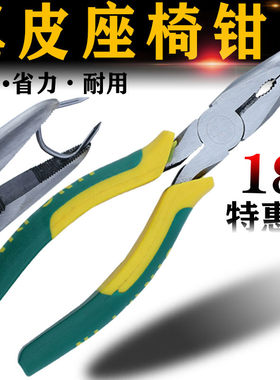 真皮卡钳卡钉尖嘴钳子起子安装