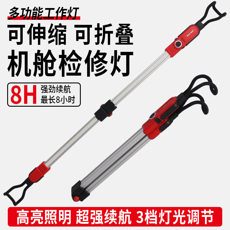 斯奈夫工作灯汽修维修照明灯可收缩汽车引擎机舱灯修车机盖照明灯图片