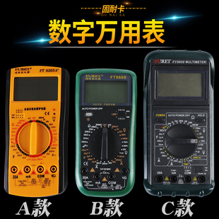 万用表数字维修电工万能表高精度多功能全自动迷你小型便携式家用