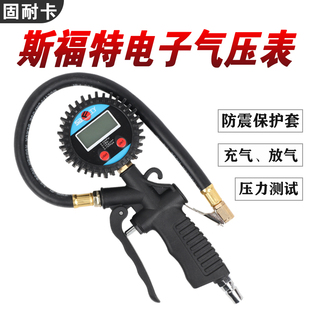 包邮斯福特轮胎电子气压表高精度胎压枪数显充气表汽车轮胎打气枪