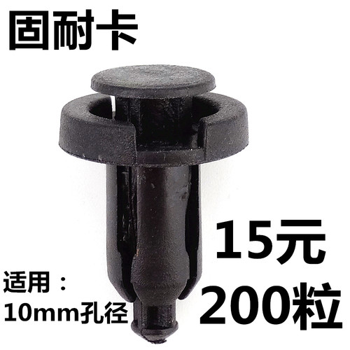 通用型汽车塑料膨胀穿心钉螺丝卡扣卡子保险杠挡泥板叶子板后备箱
