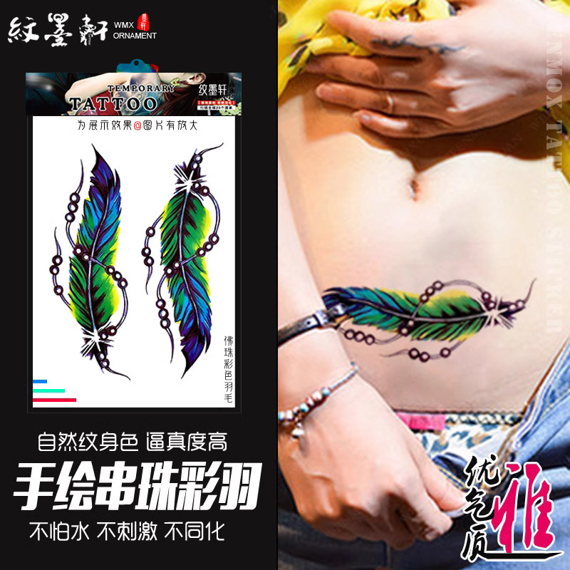 纹墨轩·WMX遮疤纹身贴剖腹产刀疤羽毛遮疤痕防水纹身腹部腿肩膀