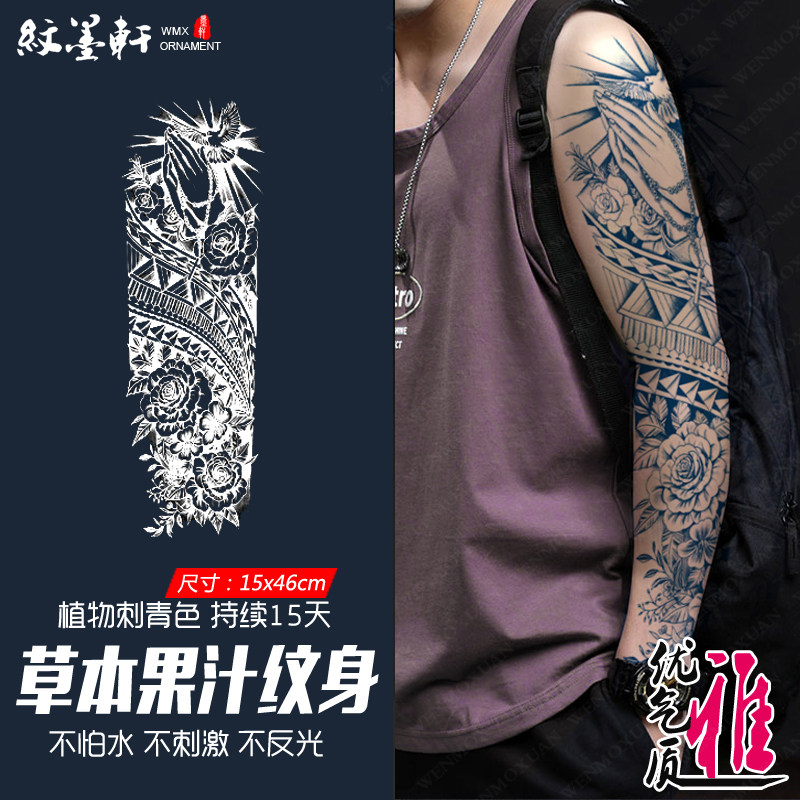 【草本满臂组合】纹墨轩大花臂个性英文几何图腾果汁纹身贴防水
