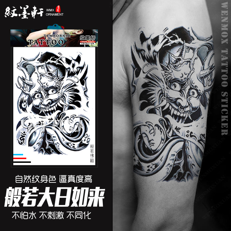 般若纹身贴多少钱 般若纹身贴优惠券免费领取 有条鱼