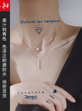 纹墨轩草本果汁钻石防水纹身贴