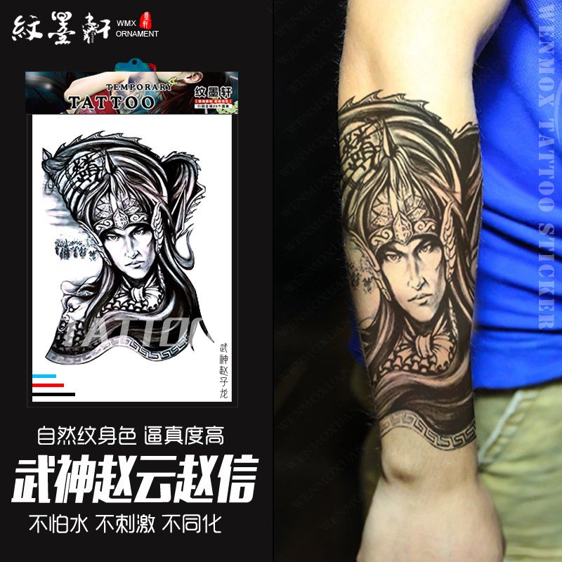纹墨轩·WMX花臂武神赵子龙纹身贴LOL赵云赵信刺青大图贴纸防水
