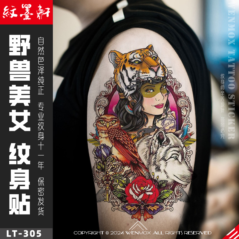 纹墨轩原创虎头狼头防水纹身贴