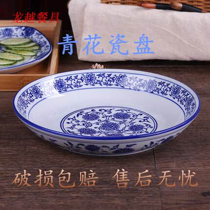 青花瓷饭盘 深盘 家用盘菜盘剁椒鱼头盘酒店餐具汤盘大盘可微波炉