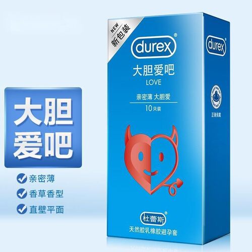 杜蕾斯超薄避孕套安全套