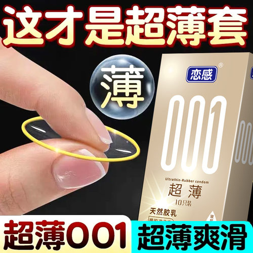 延时安全套持久超薄001套套情趣延时玻尿酸避孕套恋感byt