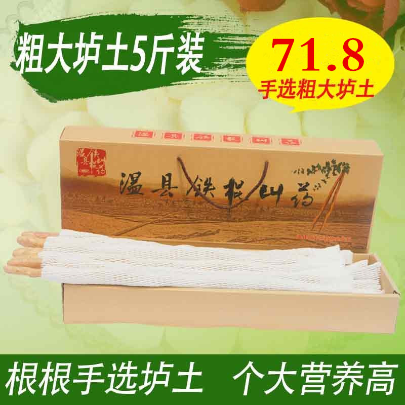 小胖自种河南焦作新鲜垆土铁棍山药温县怀山淮山药5斤垆土礼盒装-封面