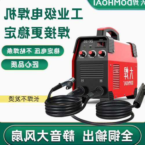 大焊315工业级电焊机220v380v家