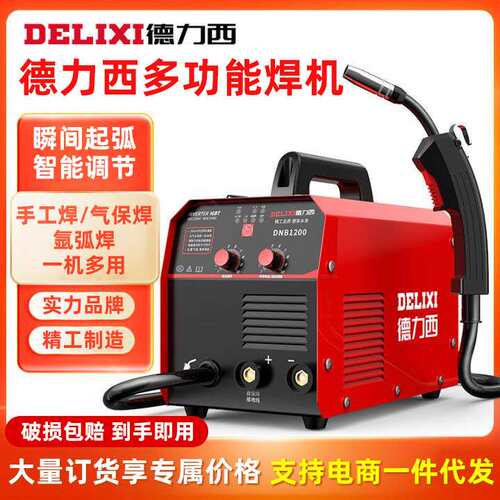 德力西无气二保焊机1200家用220v