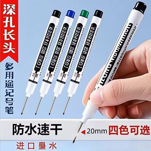 长头记号笔木工划线笔房屋瓷砖画线笔工地专用深孔标记笔电焊划线