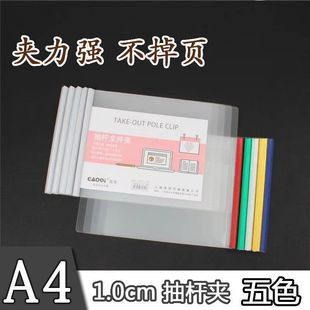 A4竖版抽杆夹透明资料夹横版拉杆夹简历学生试卷夹报告收纳文件夹