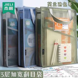 三层A4加宽科目袋L型学科试卷收纳袋拉链大容量网纱学生文件袋