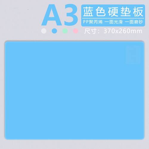大号A3垫板写字垫板中考考试儿童书写绘画专用塑料夹板手工板