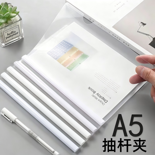 康百A5水滴杆抽杆夹透明文件夹学生办公收纳夹25k本子保护套拉杆