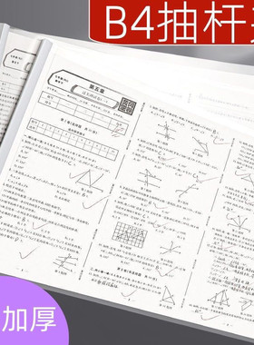 B4试卷夹抽杆夹小学生用卷夹子大容量试卷高中透明拉杆文件试卷夹