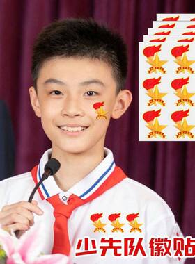 中国少先队队徽贴纸 少年先锋队队徽小学生标准手臂胸贴衣贴