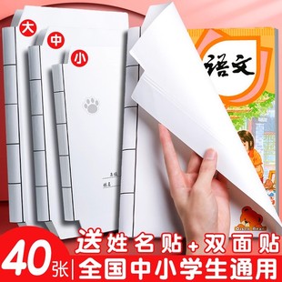 迪斯熊白色牛皮纸书皮16k课本书衣包书皮小学生专用初中包书纸