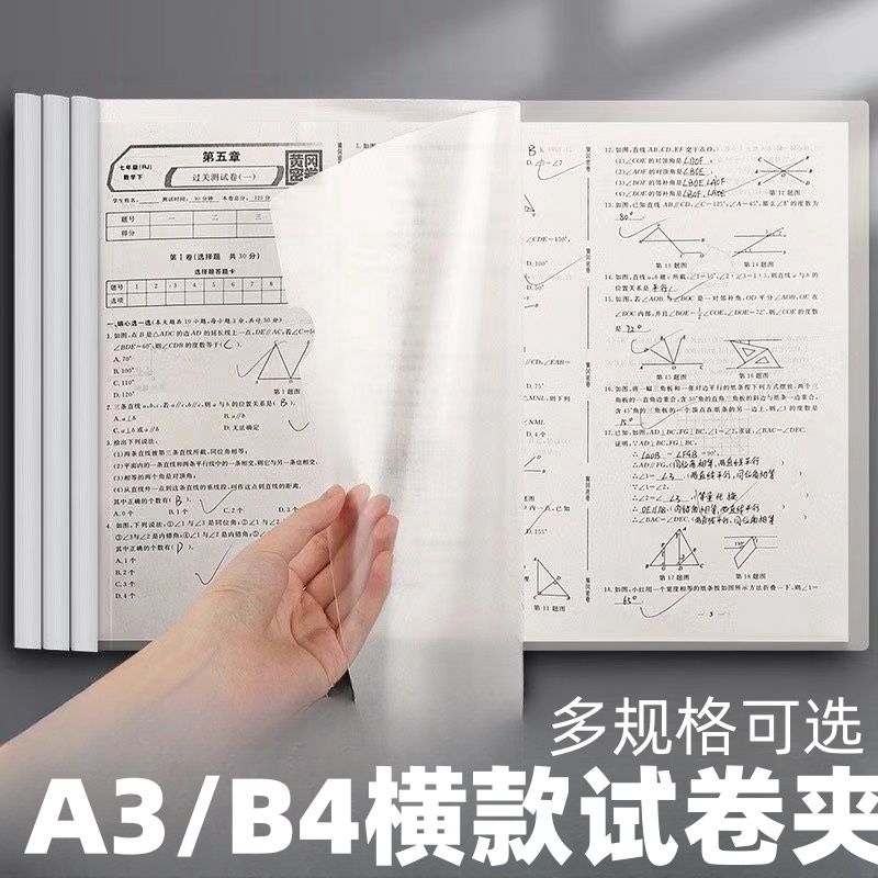 A3/B4透明抽杆夹图纸透明夹横版文件夹学生收纳试卷资料夹拉杆夹
