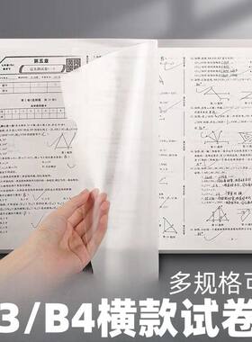 A3/B4透明抽杆夹图纸透明夹横版文件夹学生收纳试卷资料夹拉杆夹