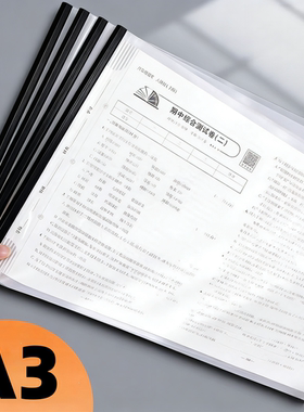 A3黑色杆抽杆夹文件夹试卷夹透明收纳夹多功能试卷收纳学生拉杆夹