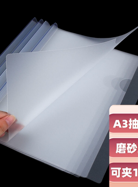 a3拉杆夹竖版加大号试卷夹加厚大容量透明文件夹图纸夹报纸夹