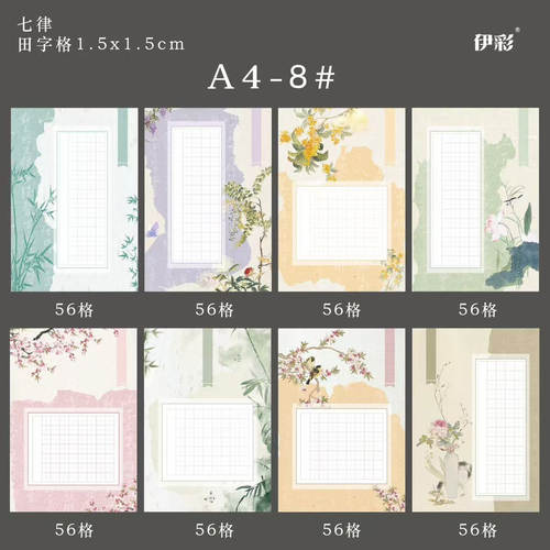 A4硬笔书法作品纸1.5cm田字格格56格小学生练字纸书法练习纸比赛