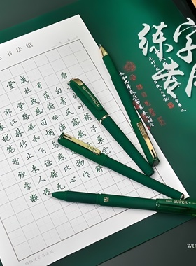 五千年绿色中性笔速干顺滑0.7mm子弹头水笔1.0mm大容量练字笔